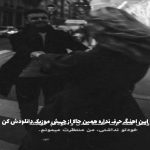 دانلود آهنگ آدم برفی از رضا کرمی تارا